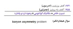 معرفی و دانلود جزوه آشنایی با فیزیک ذرات-1