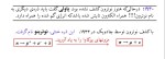 معرفی و دانلود جزوه آشنایی با فیزیک ذرات-1