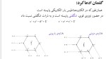 معرفی و دانلود جزوه آشنایی با فیزیک ذرات-1