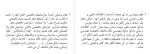 معرفی و دانلود جزوه آشنایی با مراکز بهداشتی و درمانی حنیف یعقوبی-1