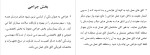 معرفی و دانلود جزوه آشنایی با مراکز بهداشتی و درمانی حنیف یعقوبی-1