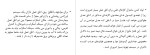 معرفی و دانلود جزوه آشنایی با مراکز بهداشتی و درمانی حنیف یعقوبی-1