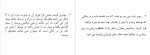 معرفی و دانلود جزوه آشنایی با مراکز بهداشتی و درمانی حنیف یعقوبی-1