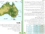 معرفی و دانلود کتاب آشنایی با کشورهای جهان استرالیا محمود رضا برازش-1
