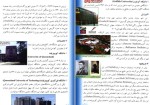 معرفی و دانلود کتاب آشنایی با کشورهای جهان استرالیا محمود رضا برازش-1