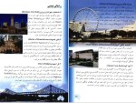 معرفی و دانلود کتاب آشنایی با کشورهای جهان استرالیا محمود رضا برازش-1