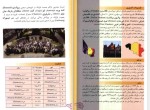 معرفی و دانلود کتاب آشنایی با کشورهای جهان بلژِیک محمود رضا برازش-1