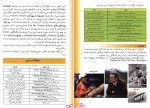 معرفی و دانلود کتاب آشنایی با کشورهای جهان بلژِیک محمود رضا برازش-1