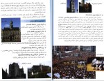 معرفی و دانلود کتاب آشنایی با کشورهای جهان بلژِیک محمود رضا برازش-1