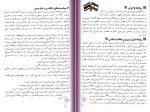 معرفی و دانلود کتاب آشنایی با کشورهای جهان تایلند محمود رضا برازش-1