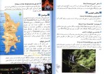 معرفی و دانلود کتاب آشنایی با کشورهای جهان تایلند محمود رضا برازش-1