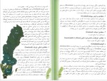معرفی و دانلود کتاب آشنایی با کشورهای جهان سوئد محمود رضا برازش-1