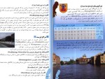 معرفی و دانلود کتاب آشنایی با کشورهای جهان سوئد محمود رضا برازش-1