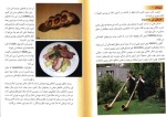 معرفی و دانلود کتاب آشنایی با کشورهای جهان سوئیس محمود رضا برازش-1