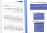 معرفی و دانلود کتاب آشنایی با کشورهای جهان سوئیس محمود رضا برازش-1
