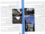 معرفی و دانلود کتاب آشنایی با کشورهای جهان سوئیس محمود رضا برازش-1