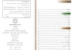 معرفی و دانلود کتاب آشنایی با کشورهای جهان فرانسه محمود رضا برازش-1