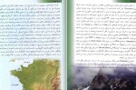 معرفی و دانلود کتاب آشنایی با کشورهای جهان فرانسه محمود رضا برازش-1