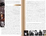 معرفی و دانلود کتاب آشنایی با کشورهای جهان فرانسه محمود رضا برازش-1