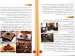 معرفی و دانلود کتاب آشنایی با کشورهای جهان ژاپن محمود رضا برازش-1
