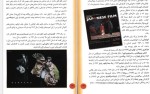 معرفی و دانلود کتاب آشنایی با کشورهای جهان ژاپن محمود رضا برازش-1