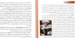 معرفی و دانلود کتاب آشنایی با کشورهای جهان ژاپن محمود رضا برازش-1