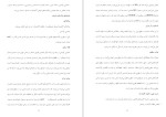 معرفی و دانلود جزوه آلودگی محیط زیست غلامرضا بخشی خانیکی-1