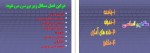 معرفی و دانلود جزوه آمار و احتمال پرویز نصیری-1