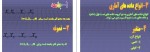 معرفی و دانلود جزوه آمار و احتمال پرویز نصیری-1