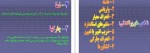 معرفی و دانلود جزوه آمار و احتمال پرویز نصیری-1