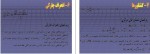 معرفی و دانلود جزوه آمار و احتمال پرویز نصیری-1