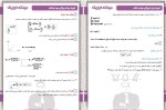 معرفی و دانلود پکیج آموزشی عیدانه فیزیک مهدی یحیوی-1
