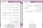 معرفی و دانلود پکیج آموزشی عیدانه فیزیک مهدی یحیوی-1