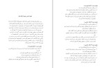 معرفی و دانلود پکیج آموزش مهارت های زندگی فرشته موتابی-1