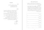 معرفی و دانلود پکیج آموزش مهارت های زندگی فرشته موتابی-1