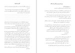 معرفی و دانلود پکیج آموزش مهارت های زندگی فرشته موتابی-1