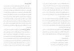 معرفی و دانلود پکیج آموزش مهارت های زندگی فرشته موتابی-1