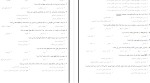 معرفی و دانلود پکیج آموزگاری استثنایی-1