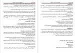 معرفی و دانلود جزوه آیین دادرسی مدنی رشته حقوق-1
