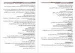 معرفی و دانلود جزوه آیین دادرسی مدنی رشته حقوق-1