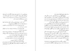 معرفی و دانلود کتاب اربابهای آقچاساز از یاشار کمال-1