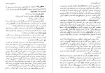 معرفی و دانلود کتاب اربابهای آقچاساز از یاشار کمال-1