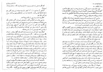 معرفی و دانلود کتاب اربابهای آقچاساز از یاشار کمال-1