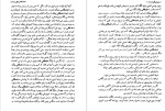 معرفی و دانلود کتاب اربابهای آقچاساز از یاشار کمال-1