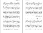 معرفی و دانلود کتاب اسفار کاتبان ابوتراب خسروی-1