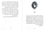 معرفی و دانلود کتاب اسکارلت و آیوی۱ سوفی کلورلی-1