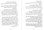 معرفی و دانلود کتاب اسکارلت و آیوی۱ سوفی کلورلی-1