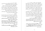 معرفی و دانلود کتاب اسکارلت و آیوی۲ سوفی کلورلی-1