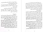 معرفی و دانلود کتاب اسکارلت و آیوی۲ سوفی کلورلی-1