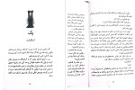 معرفی و دانلود کتاب اسکارلت و آیوی۲ سوفی کلورلی-1